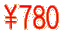 ��780 